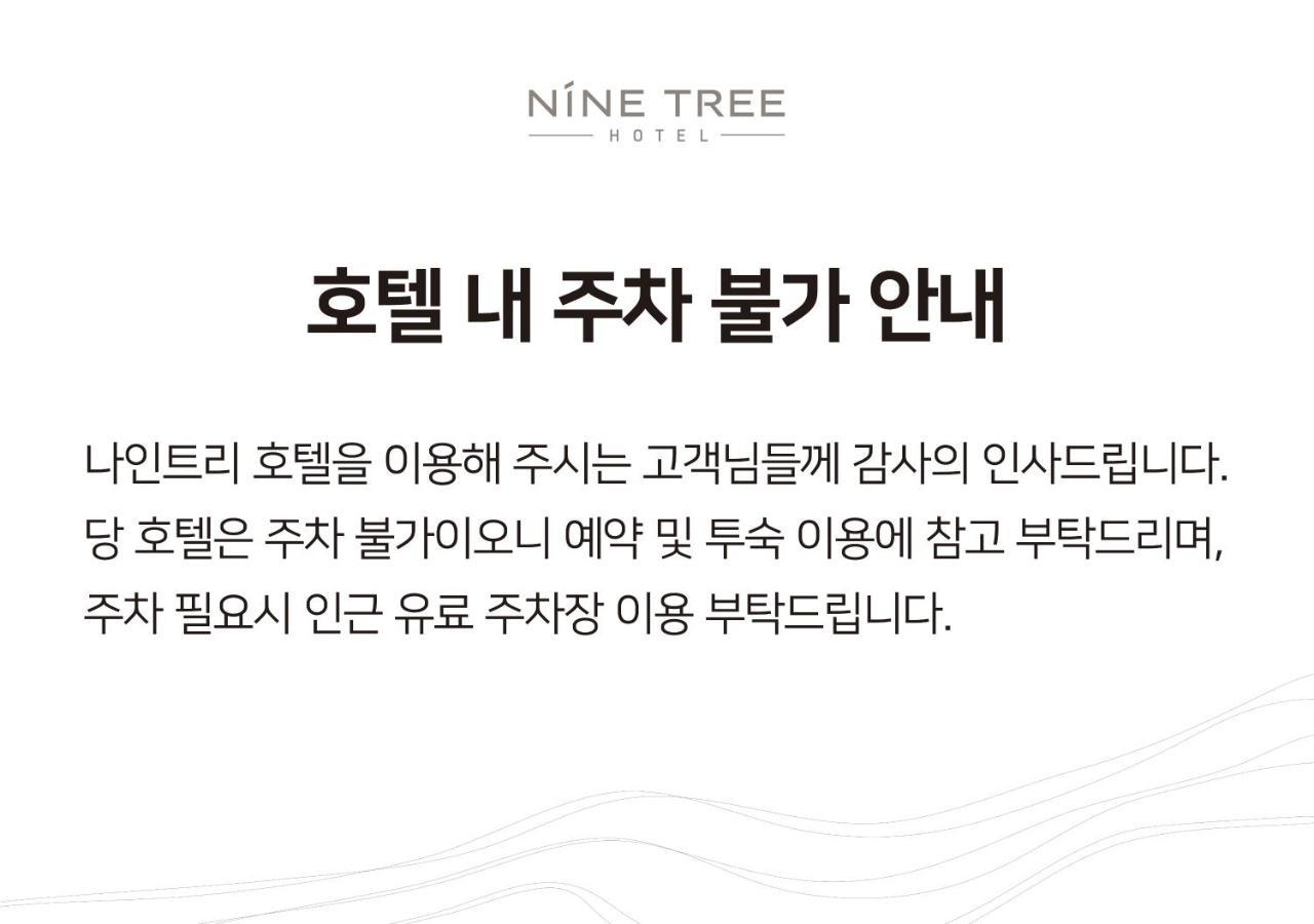 סיאול Nine Tree Hotel Myeongdong מראה חיצוני תמונה